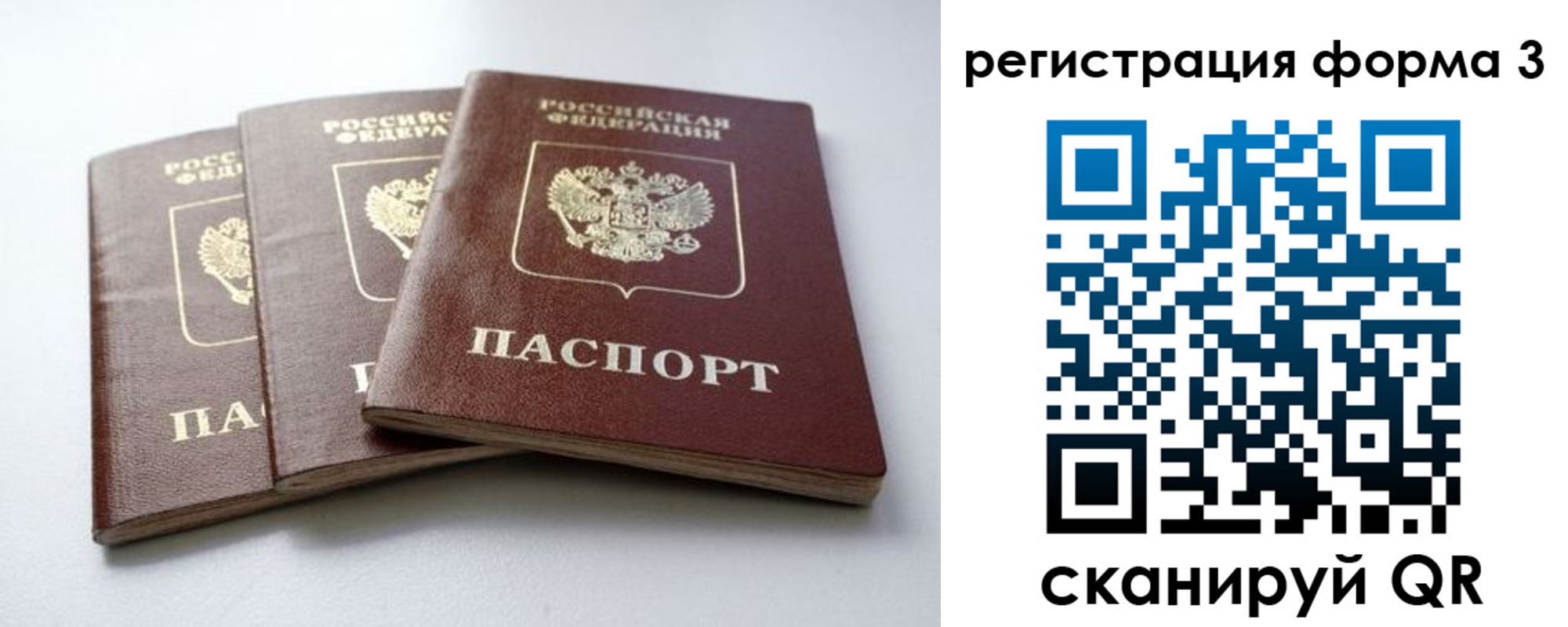 временная регистрация законно в Ханты-Мансийске