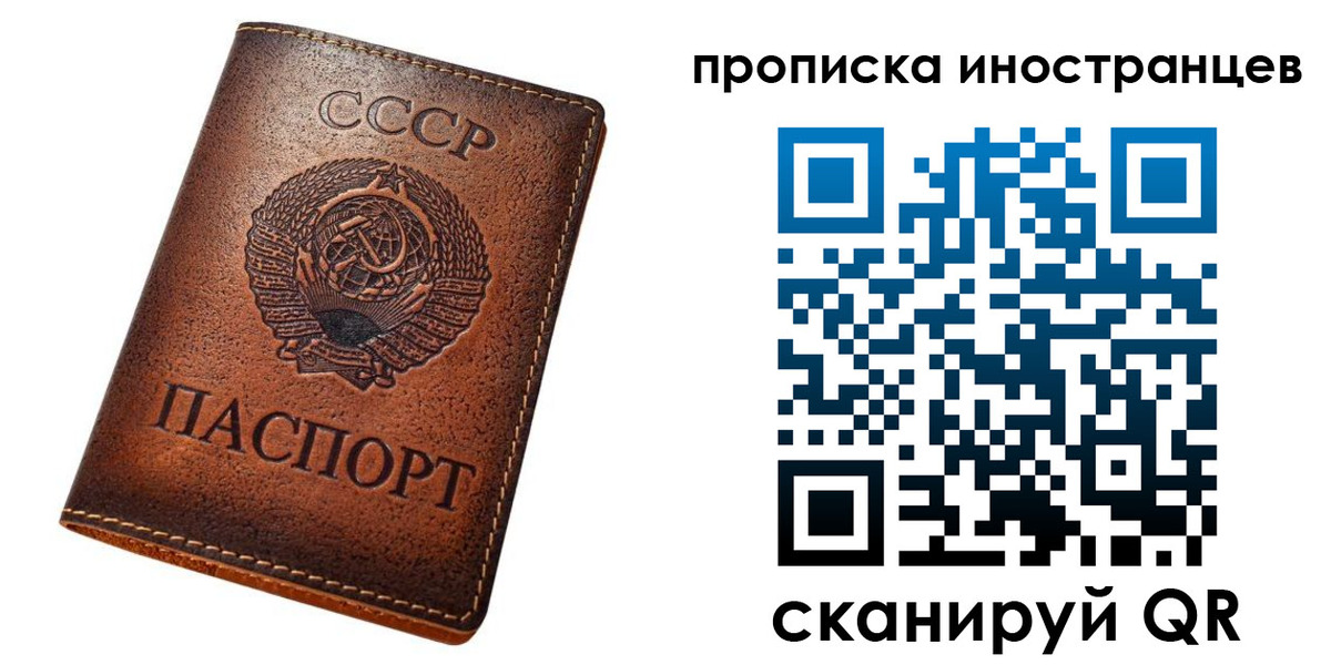 прописка ребенка в Ханты-Мансийске