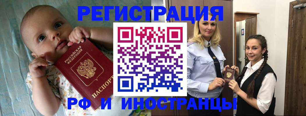 прописка 2025 в Ханты-Мансийске