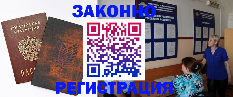 временная регистрация собственник в Ханты-Мансийске