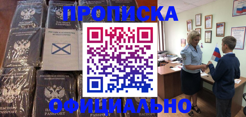 прописка для военкомата в Ханты-Мансийске
