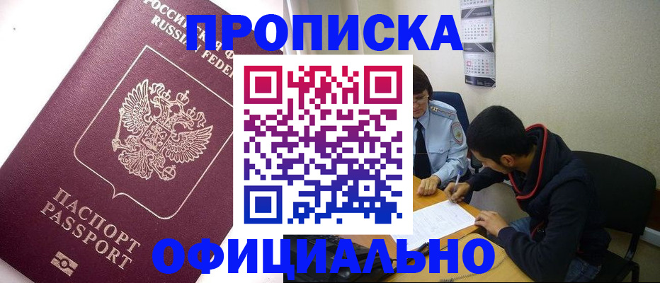 прописка для кредита в Ханты-Мансийске