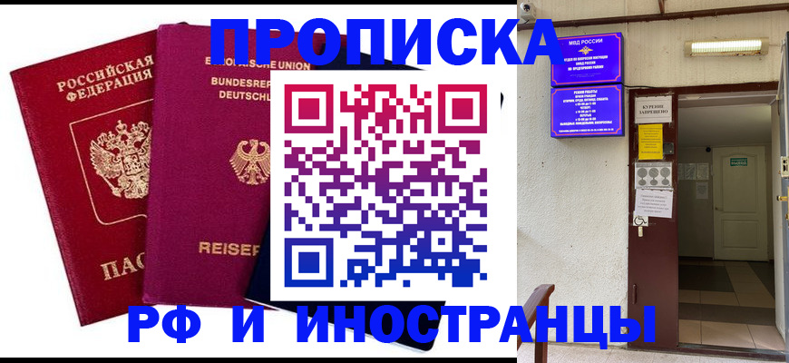 прописка для школы в Ханты-Мансийске