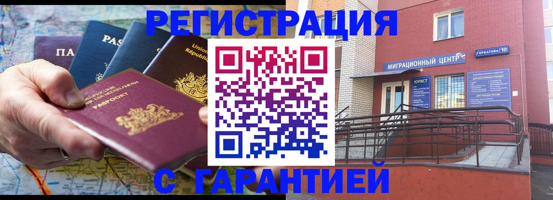 прописка законно в Ханты-Мансийске