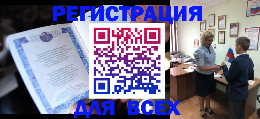 регистрация для дет. сада в Ханты-Мансийске